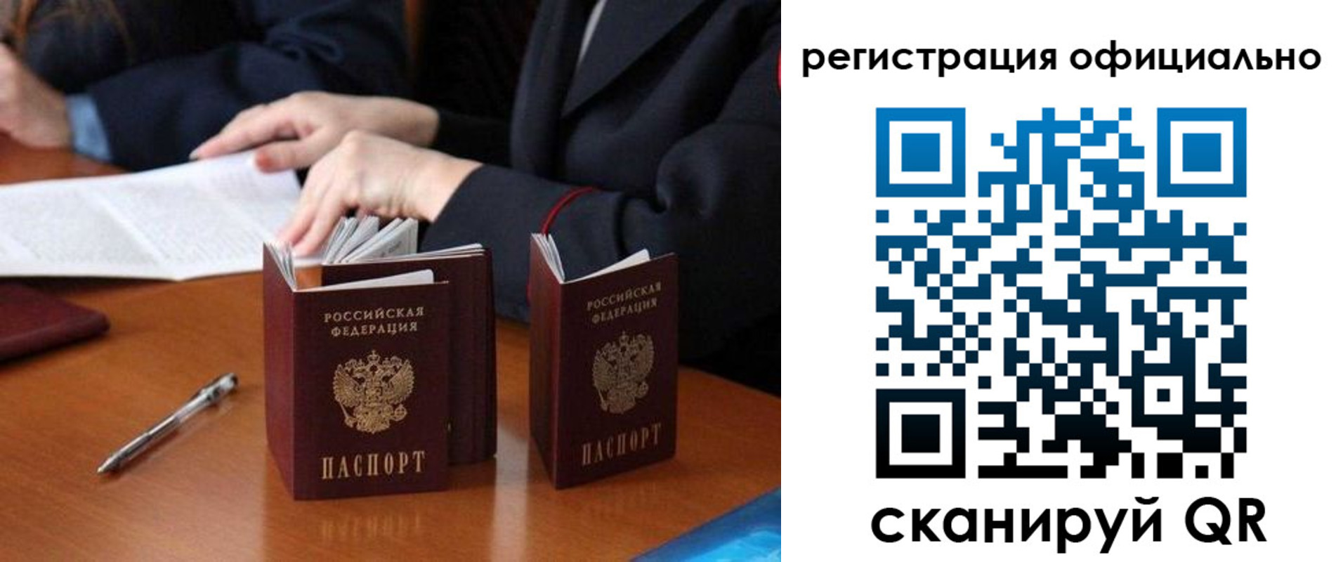 прописка штамп в Козьмодемьянске