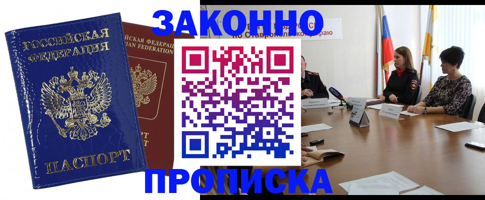 временная регистрация для всех в Козьмодемьянске