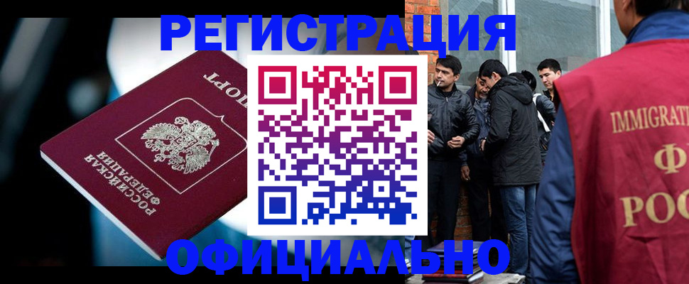 временная прописка в Козьмодемьянске
