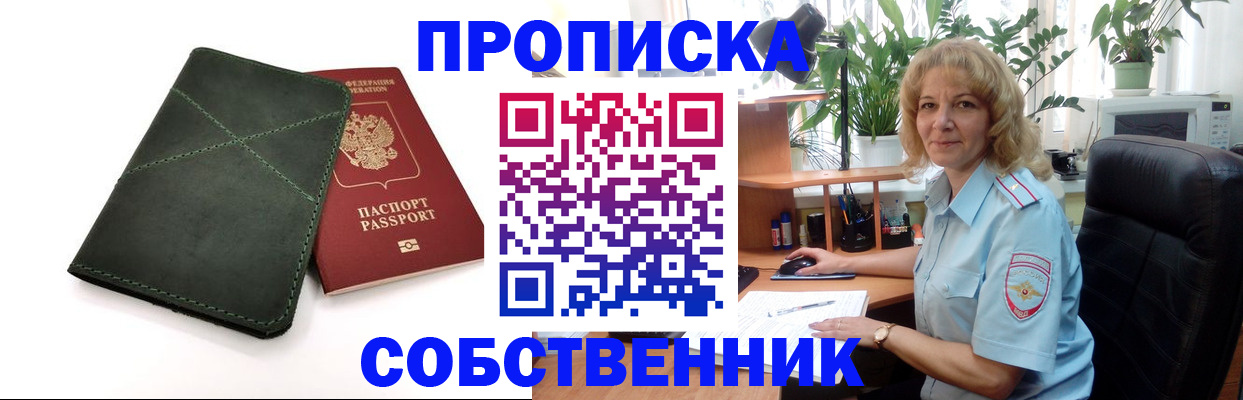 где прописаться в Козьмодемьянске