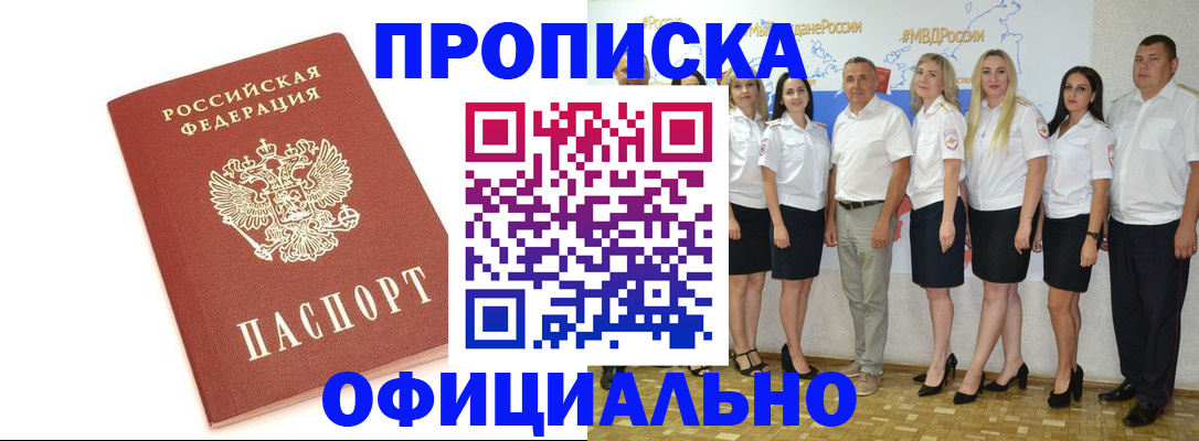 временная регистрация для всех в Козьмодемьянске